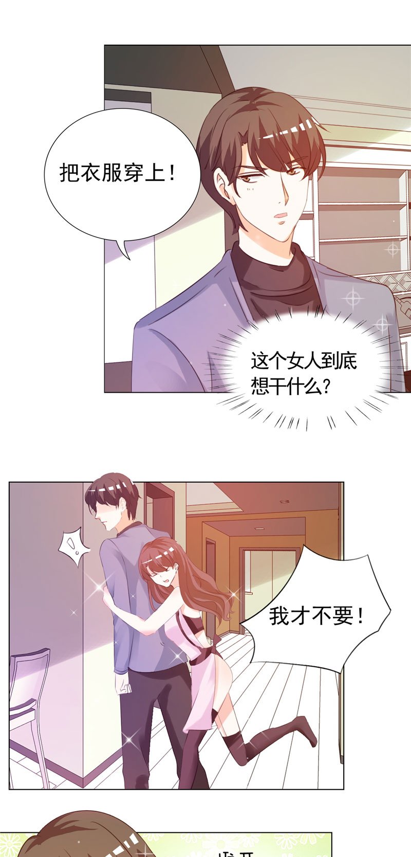 第7章：讨好傅西深