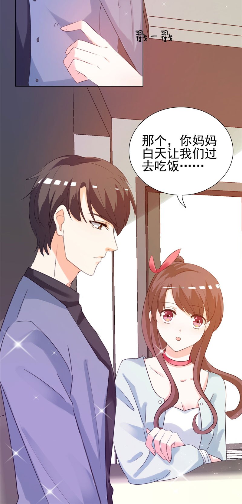 第7章：讨好傅西深
