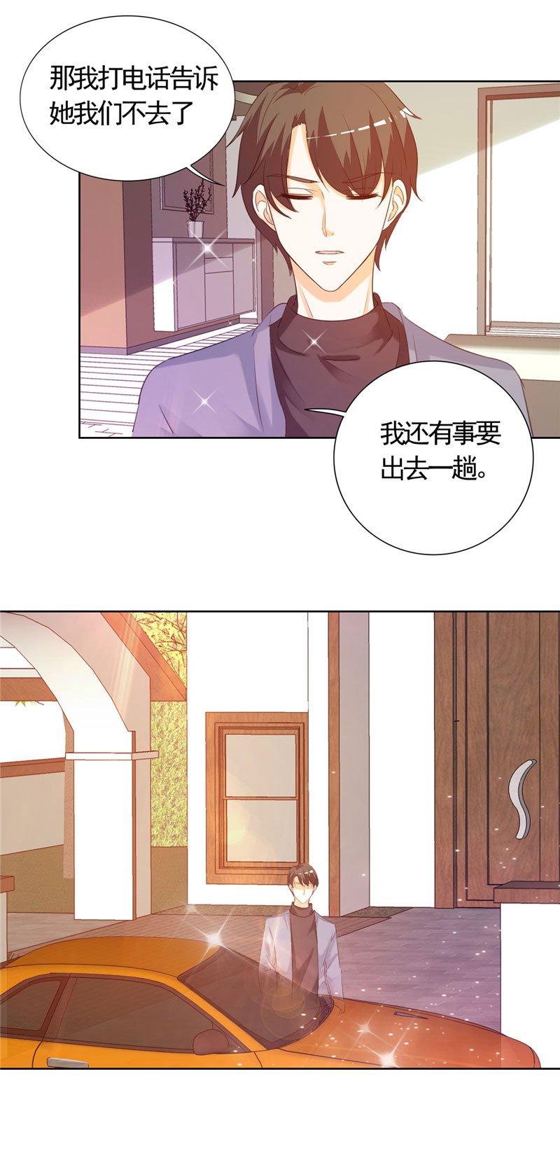 第7章：讨好傅西深