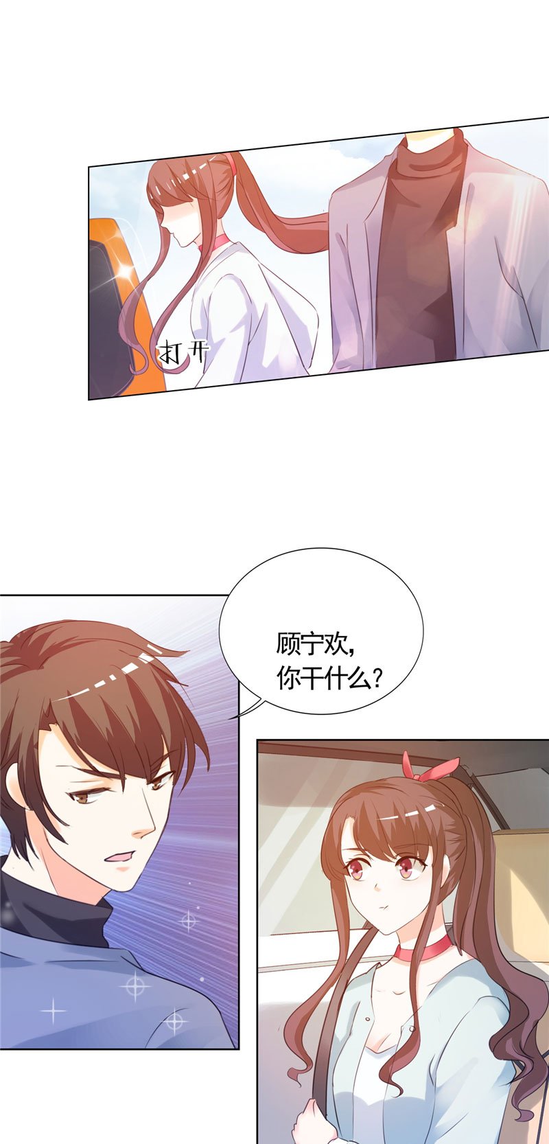 第7章：讨好傅西深