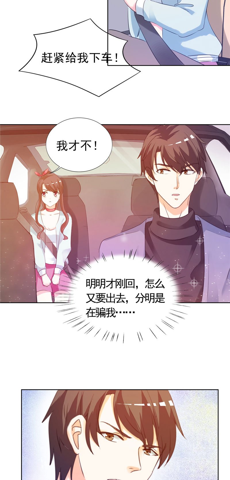 第7章：讨好傅西深
