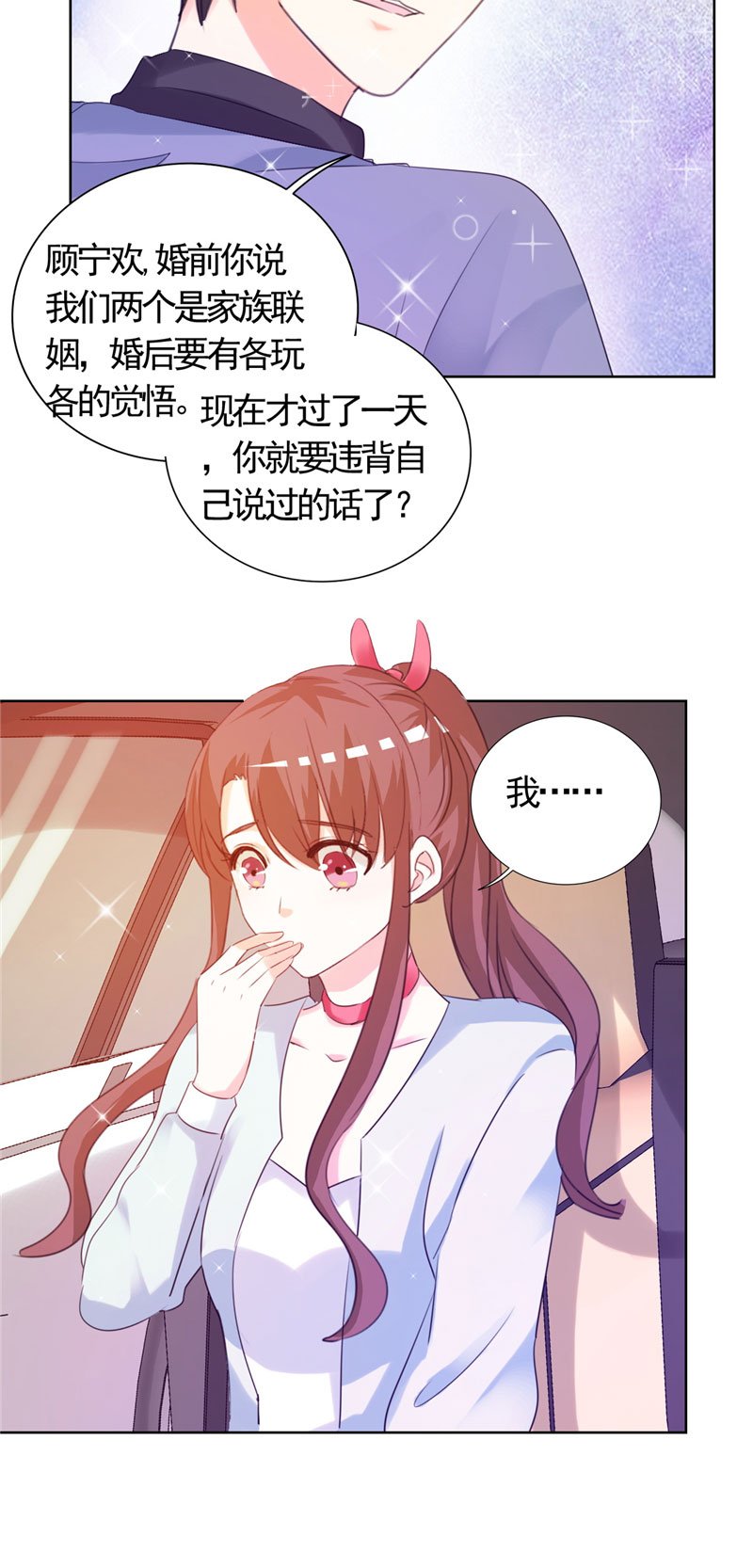 第7章：讨好傅西深