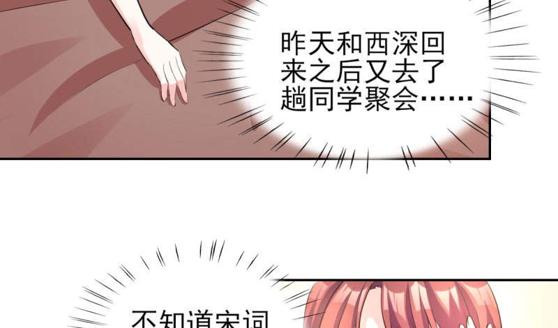 第70章：你睡姿不好！