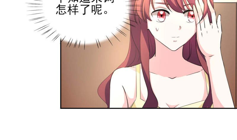 第70章：你睡姿不好！