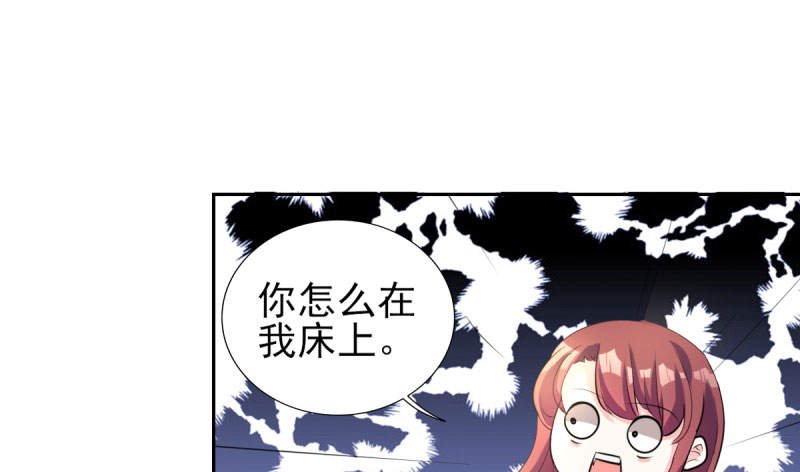 第70章：你睡姿不好！