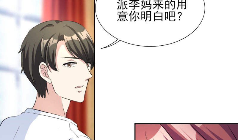 第70章：你睡姿不好！
