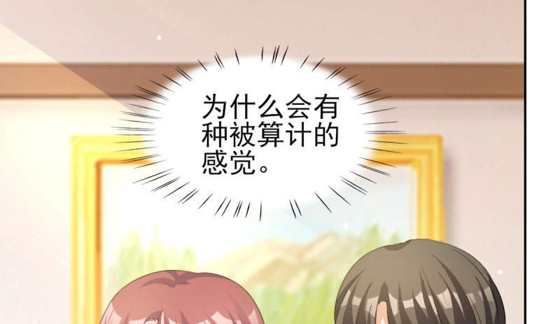 第70章：你睡姿不好！