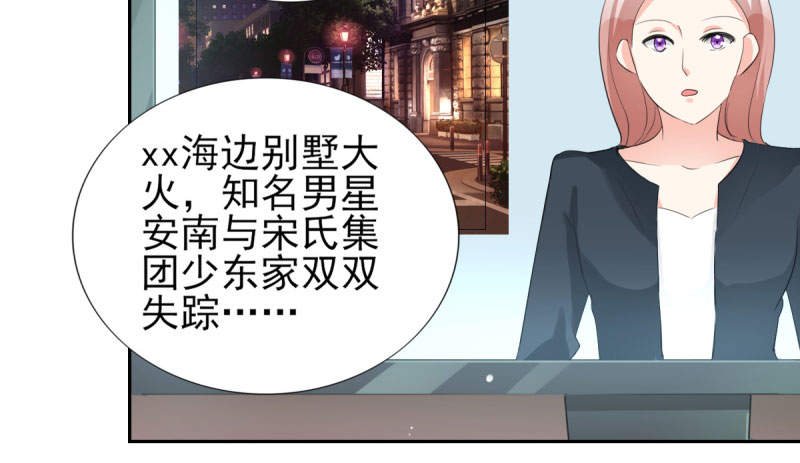 第70章：你睡姿不好！
