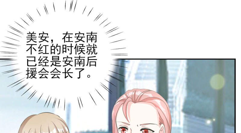 第70章：你睡姿不好！
