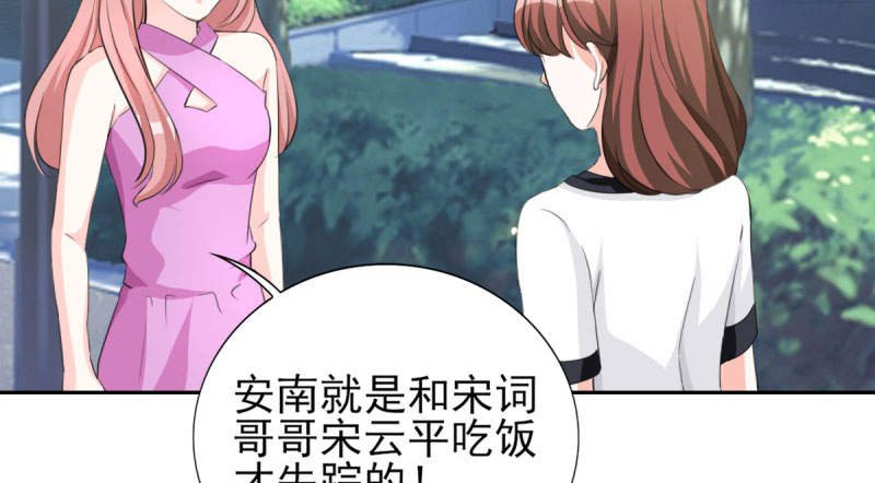 第70章：你睡姿不好！