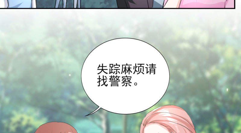 第70章：你睡姿不好！