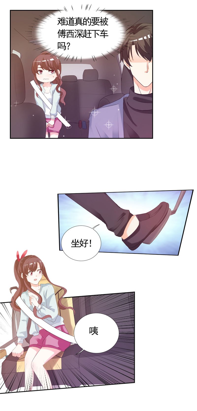第8章：我看上的女人