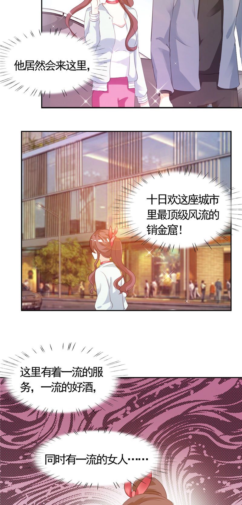 第8章：我看上的女人