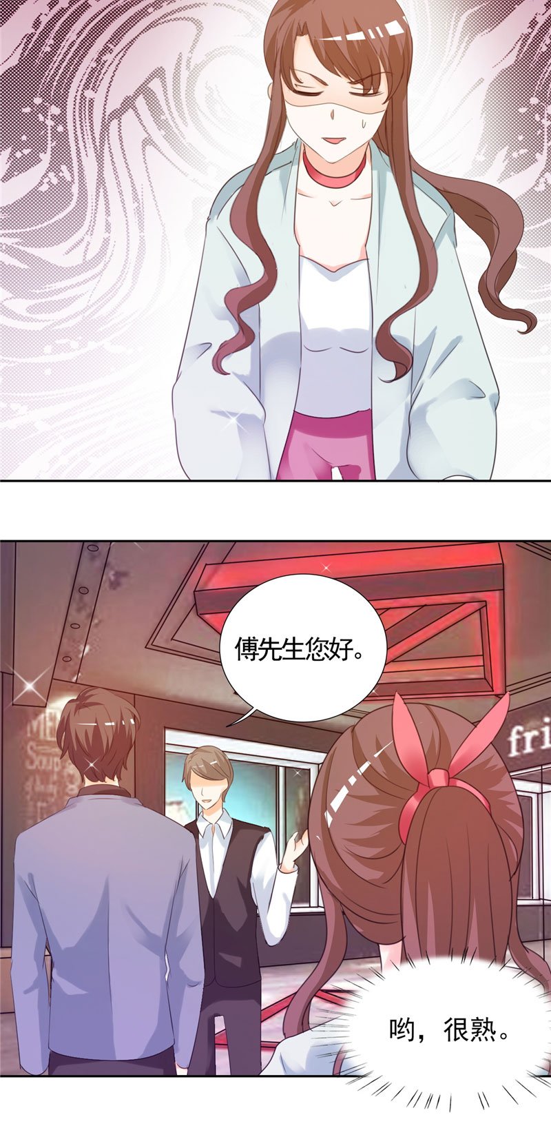 第8章：我看上的女人