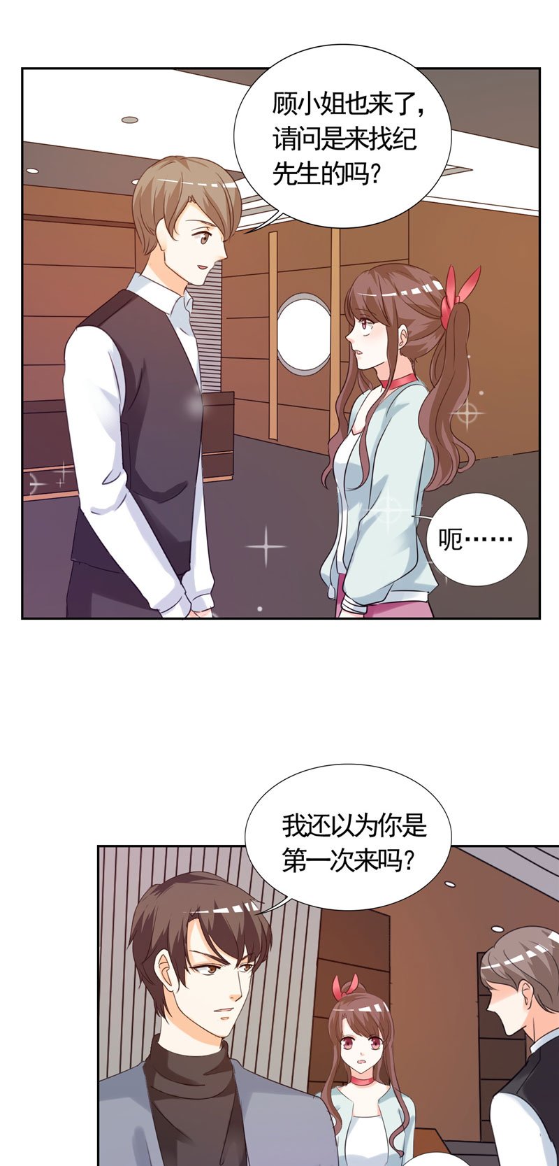 第8章：我看上的女人