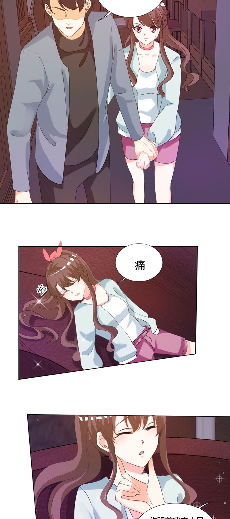 第8章：我看上的女人