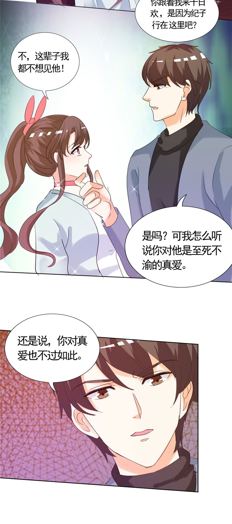 第8章：我看上的女人