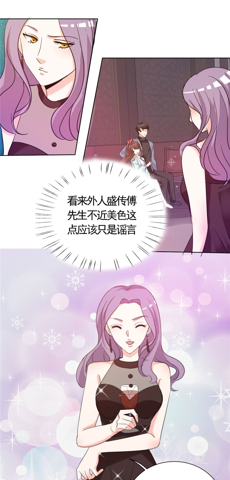 第8章：我看上的女人