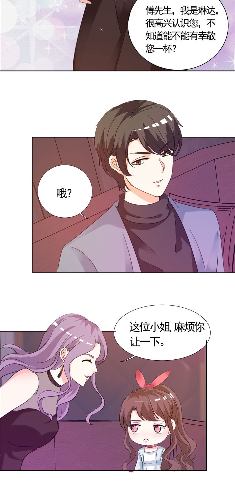 第8章：我看上的女人
