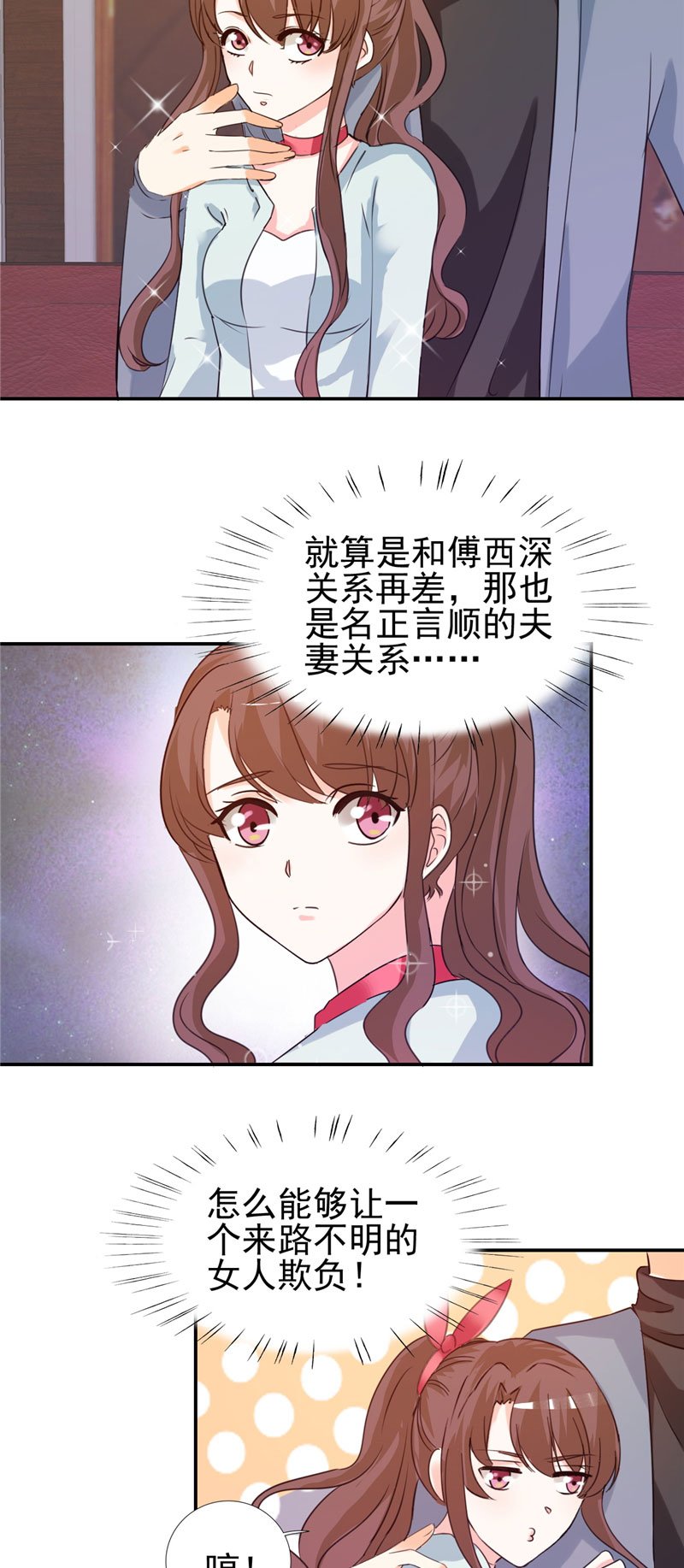 第9章：我骑术很好