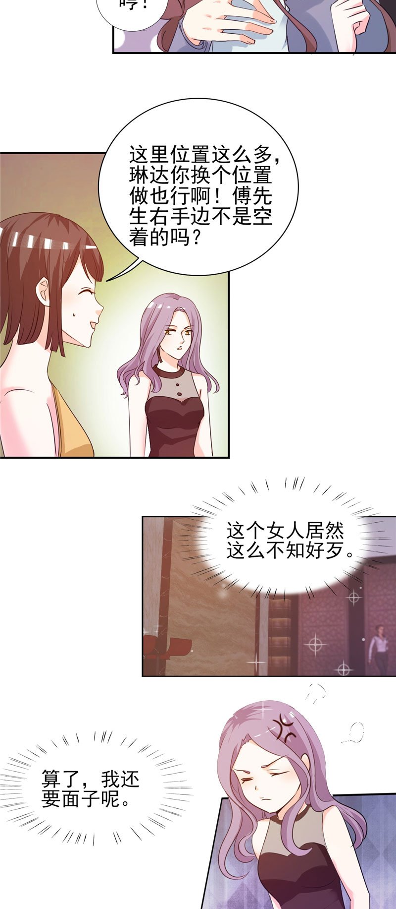 第9章：我骑术很好