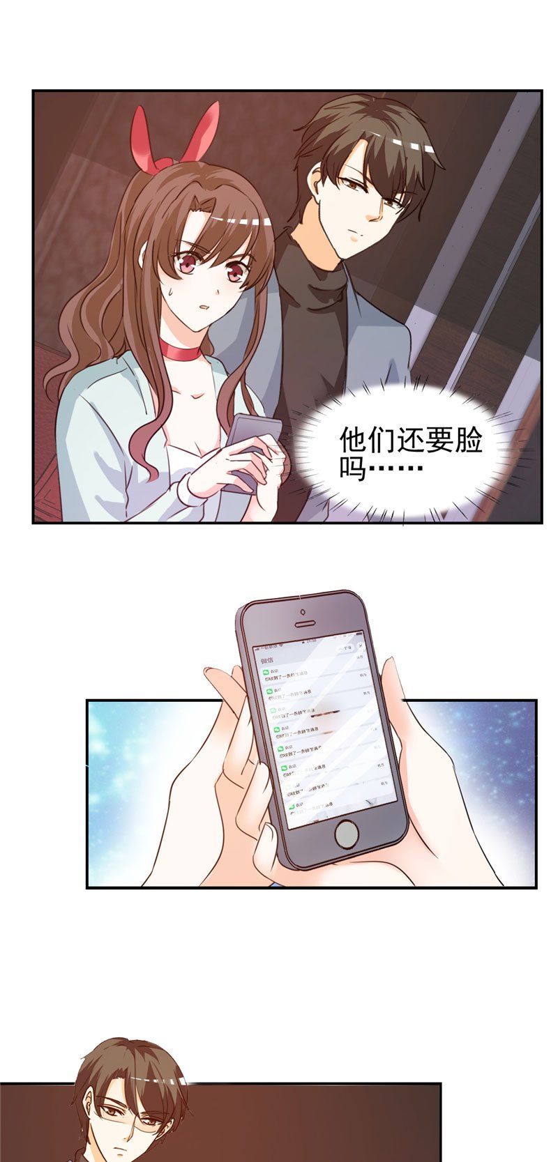 第9章：我骑术很好