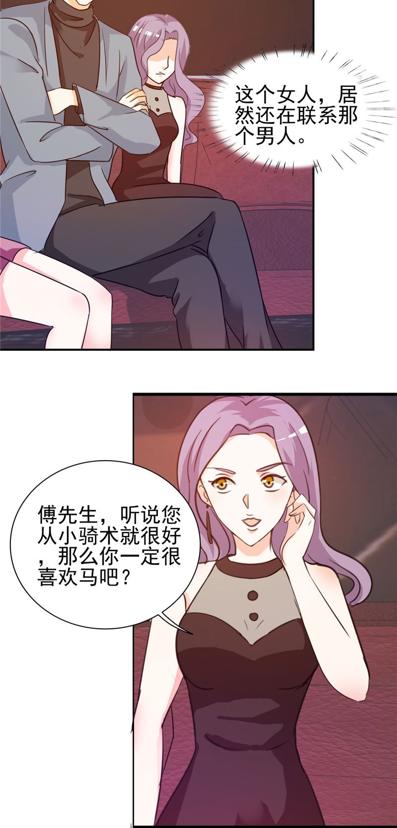 第9章：我骑术很好