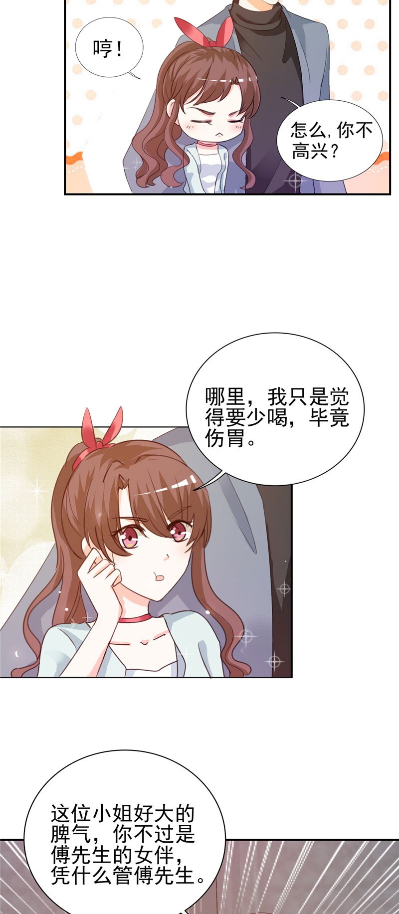 第9章：我骑术很好