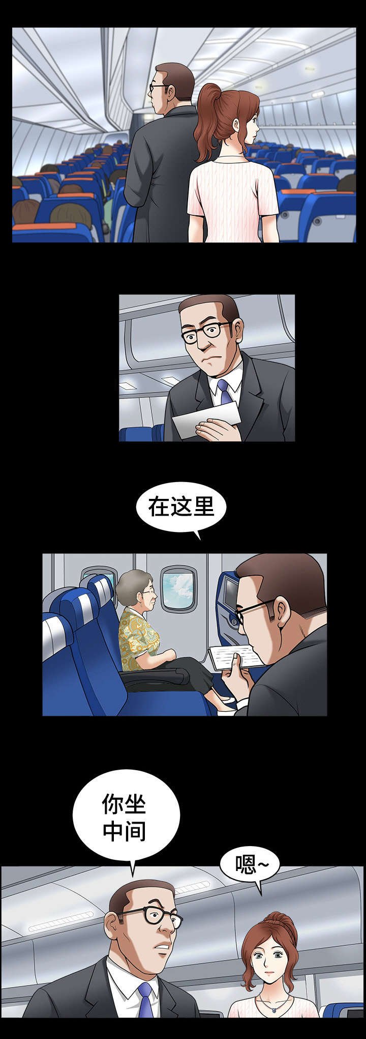 第1章：旅行