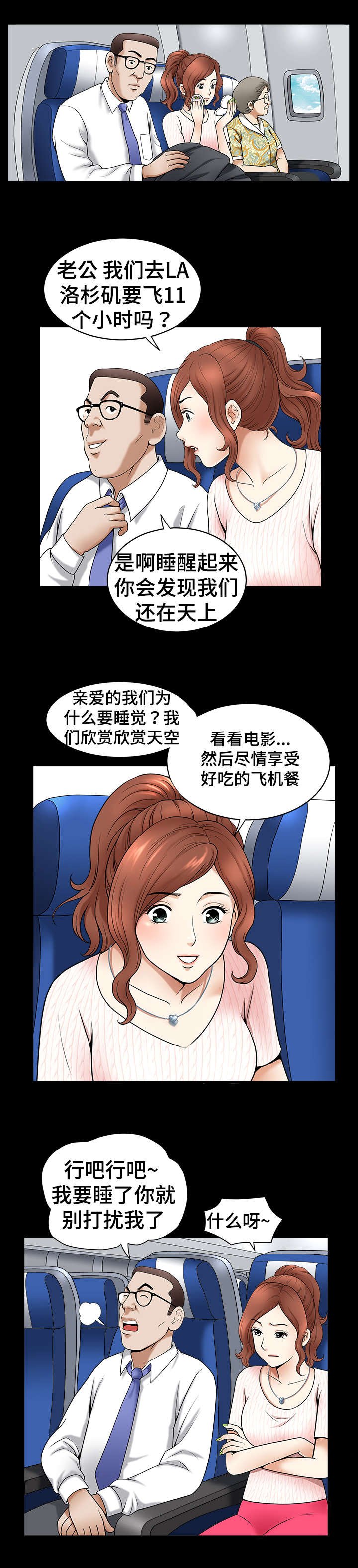 第1章：旅行