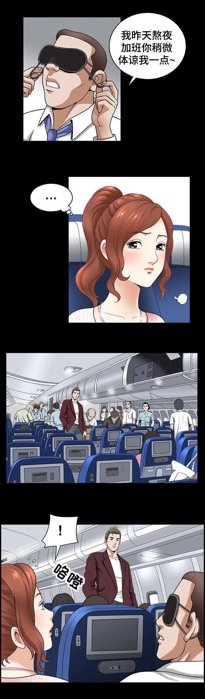 第1章：旅行
