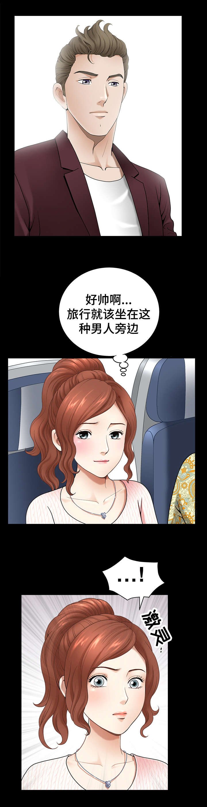 第1章：旅行