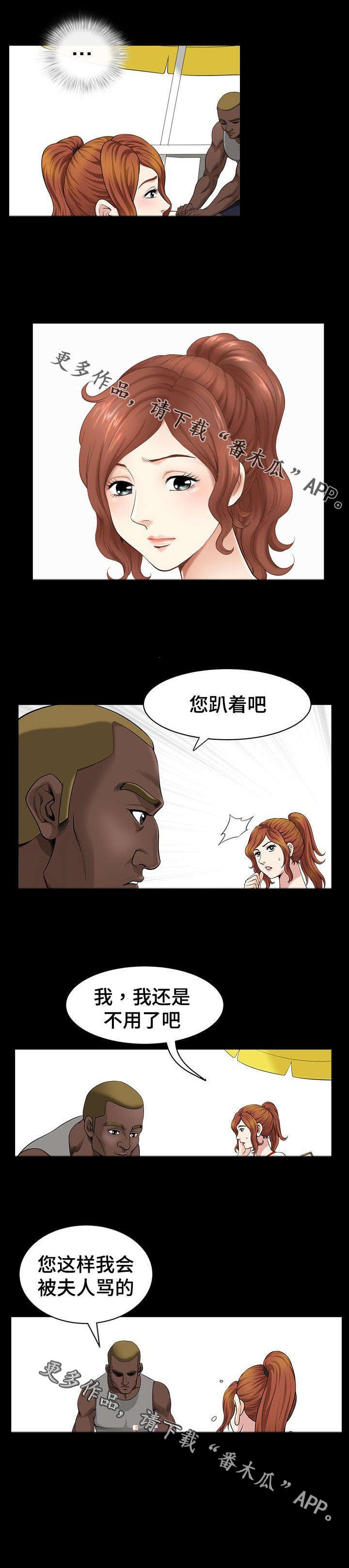 第10章：防晒