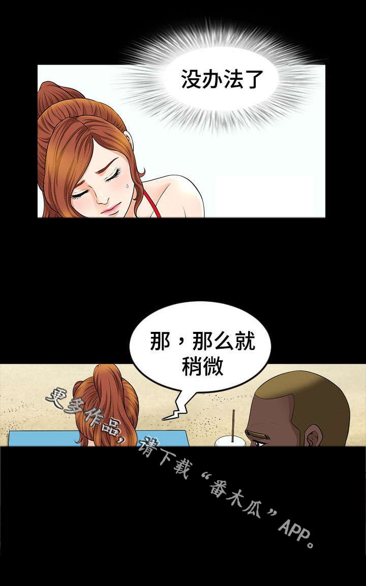 第10章：防晒