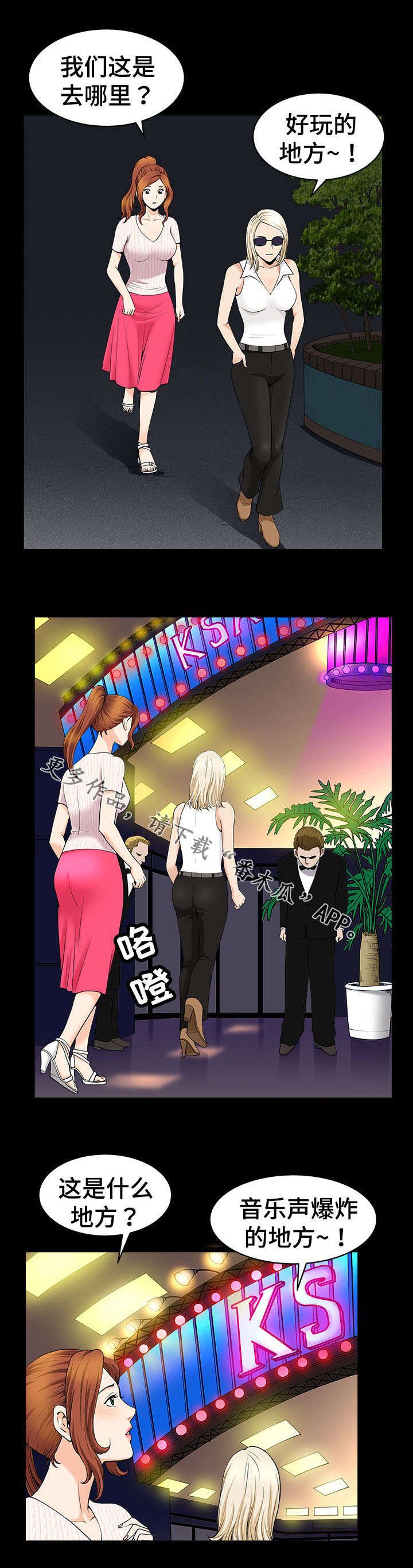 第11章：酒吧