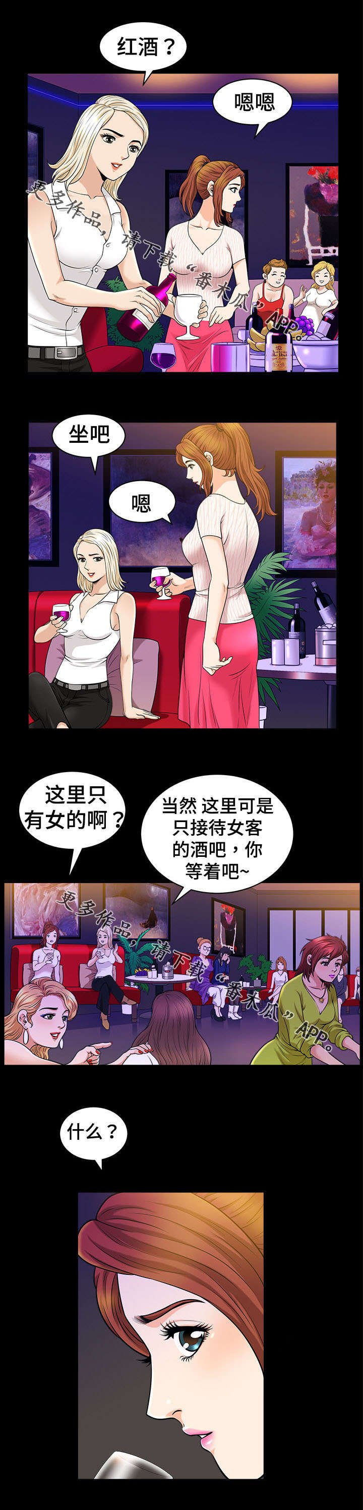 第12章：享受