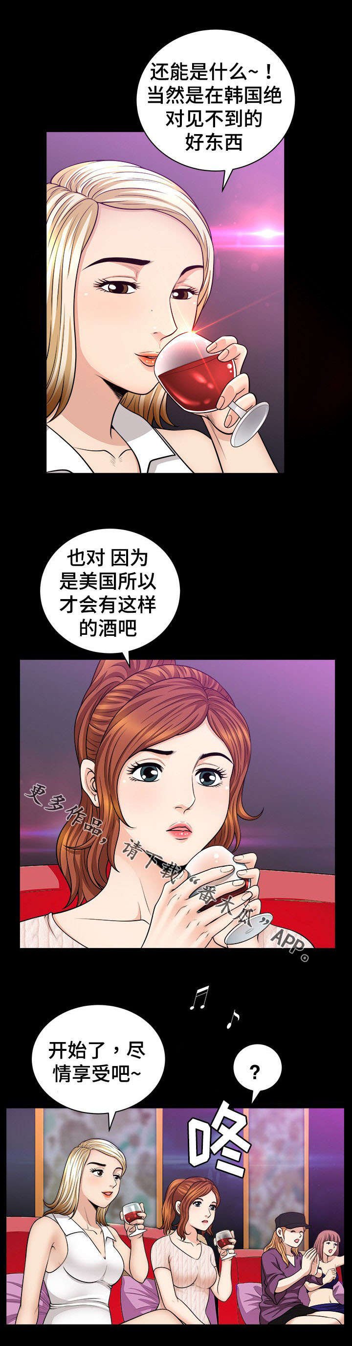 第12章：享受