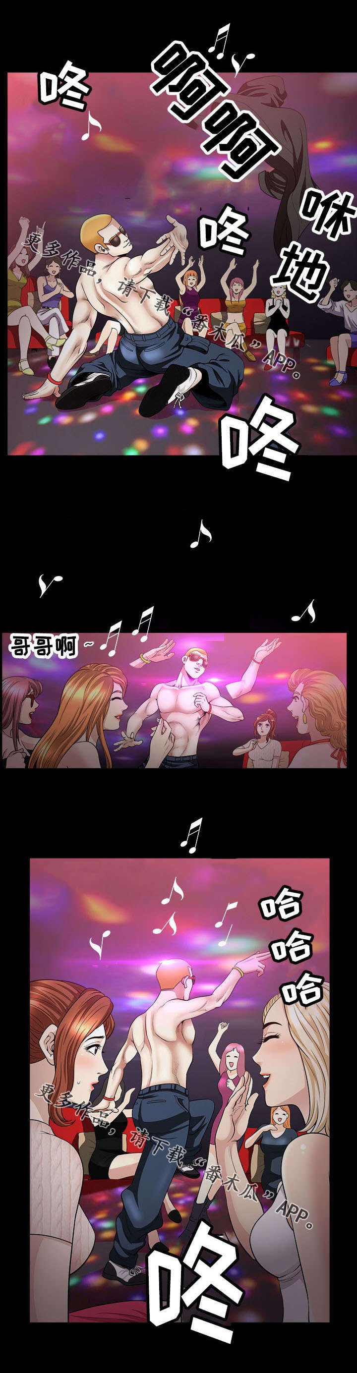 第12章：享受