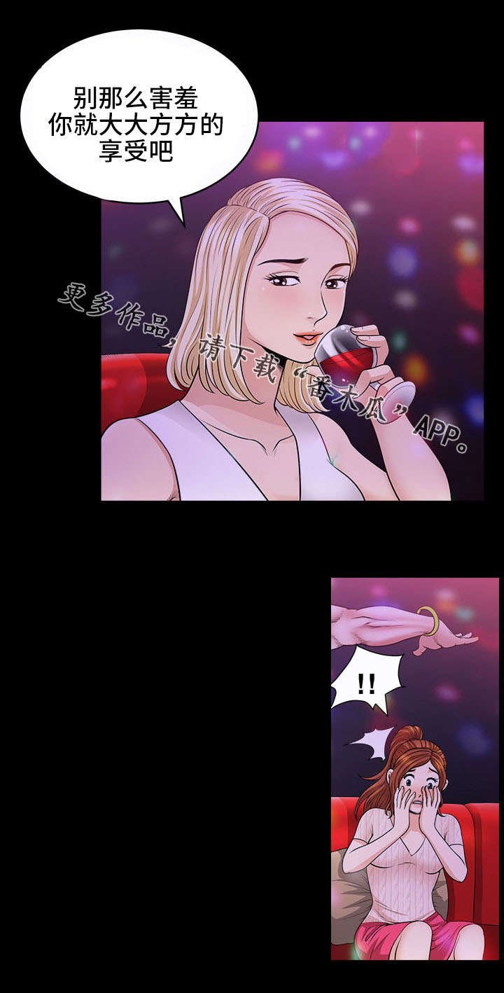第12章：享受