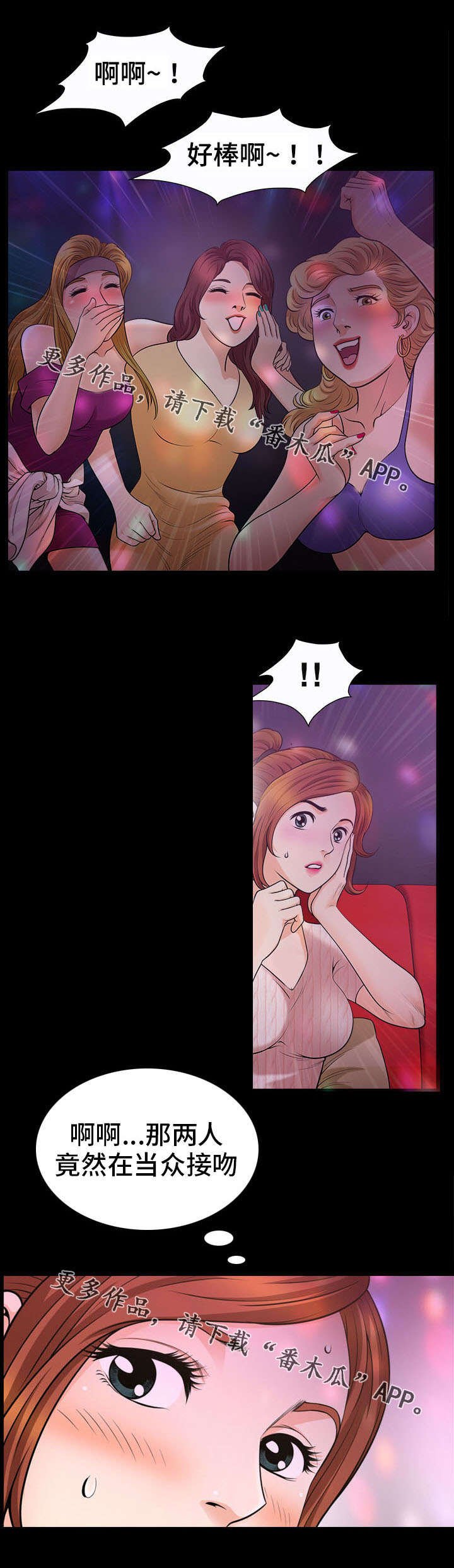 第12章：享受