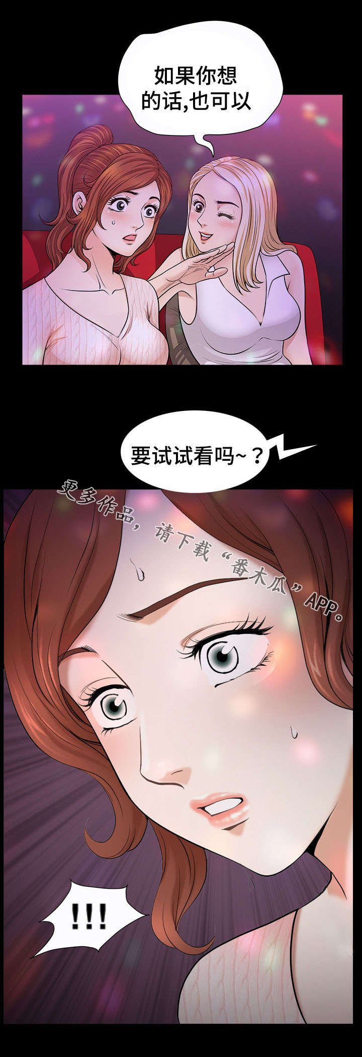 第12章：享受