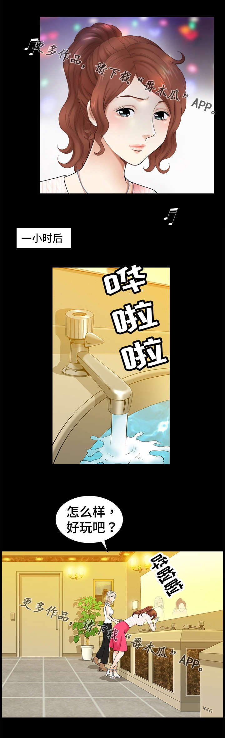 第13章：无奈