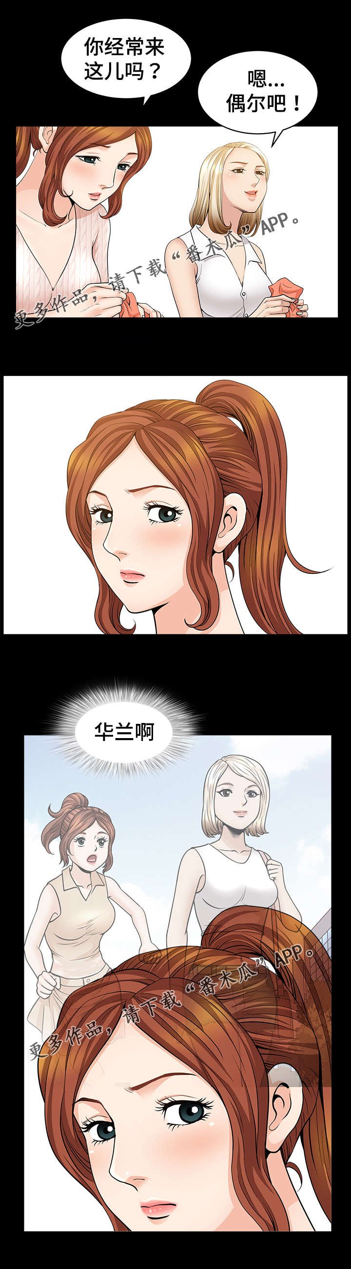 第13章：无奈