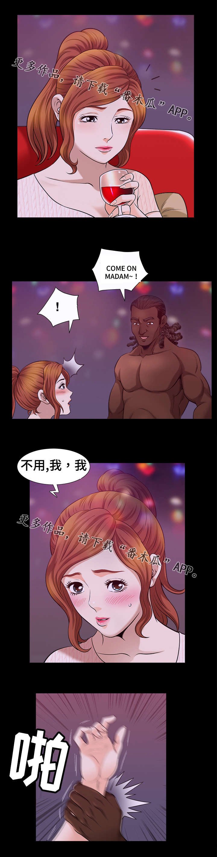 第13章：无奈