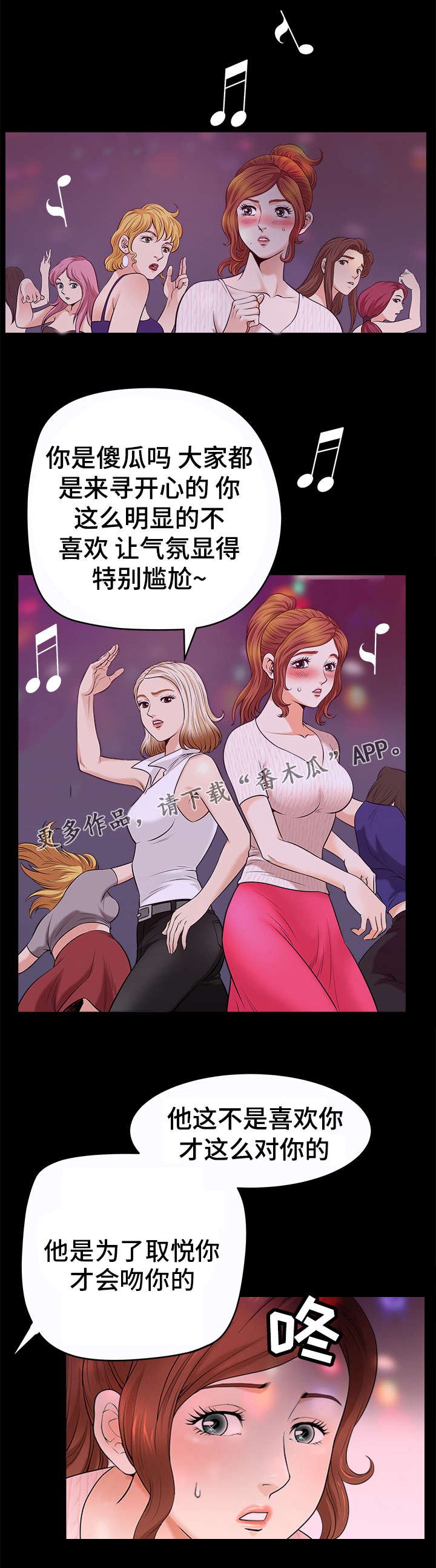 第14章：郁闷