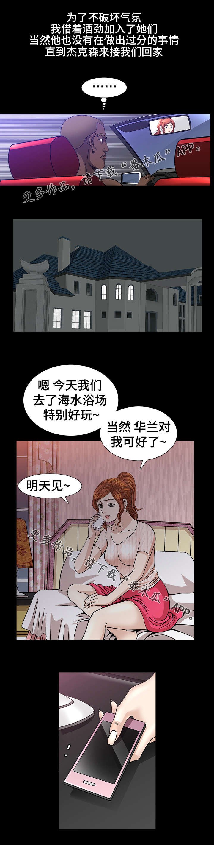 第14章：郁闷