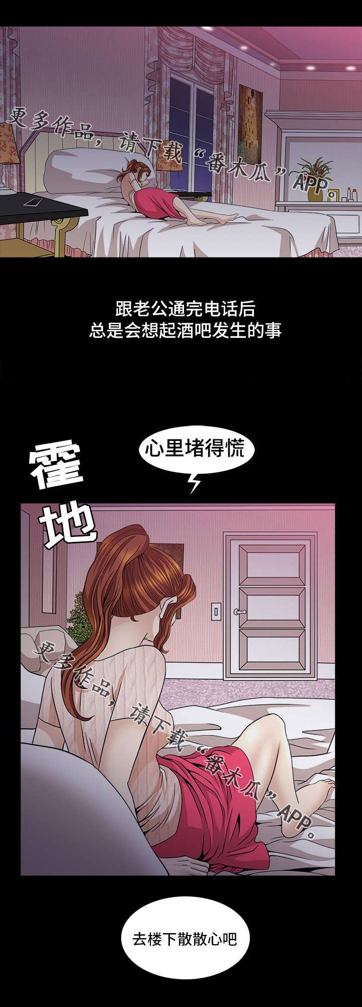 第14章：郁闷