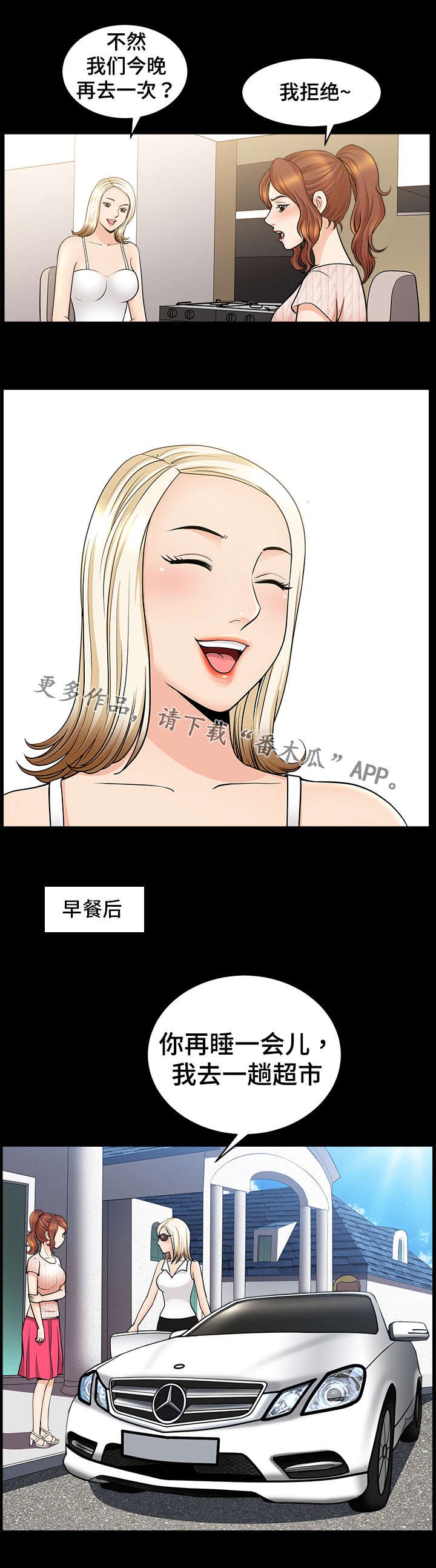 第16章：参观