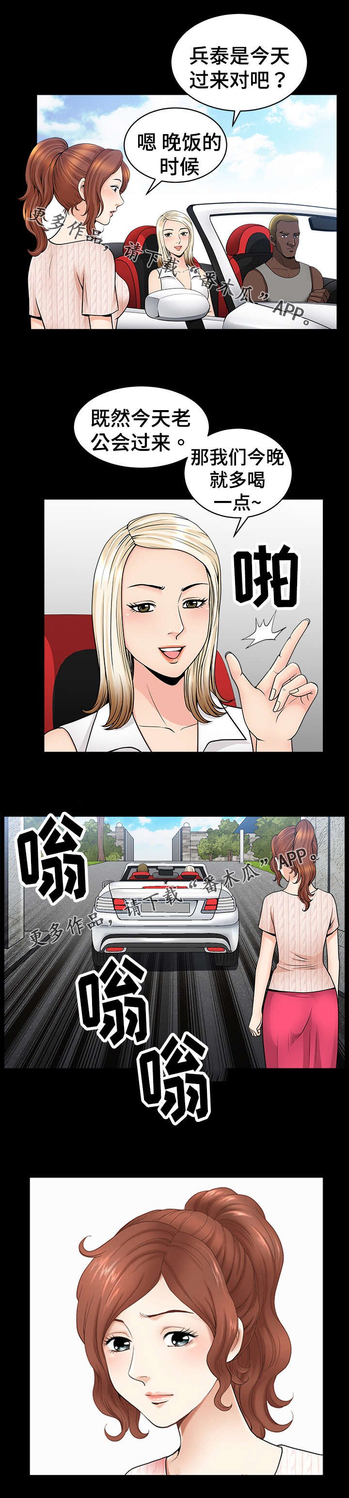 第16章：参观