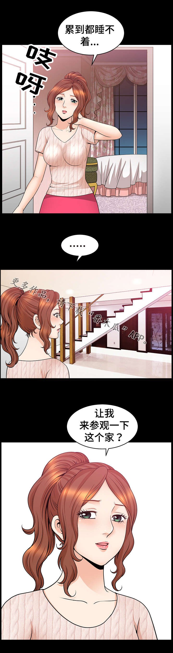 第16章：参观